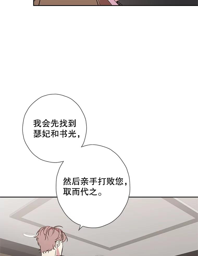 《厄运的恋人》67.藏身 第44页