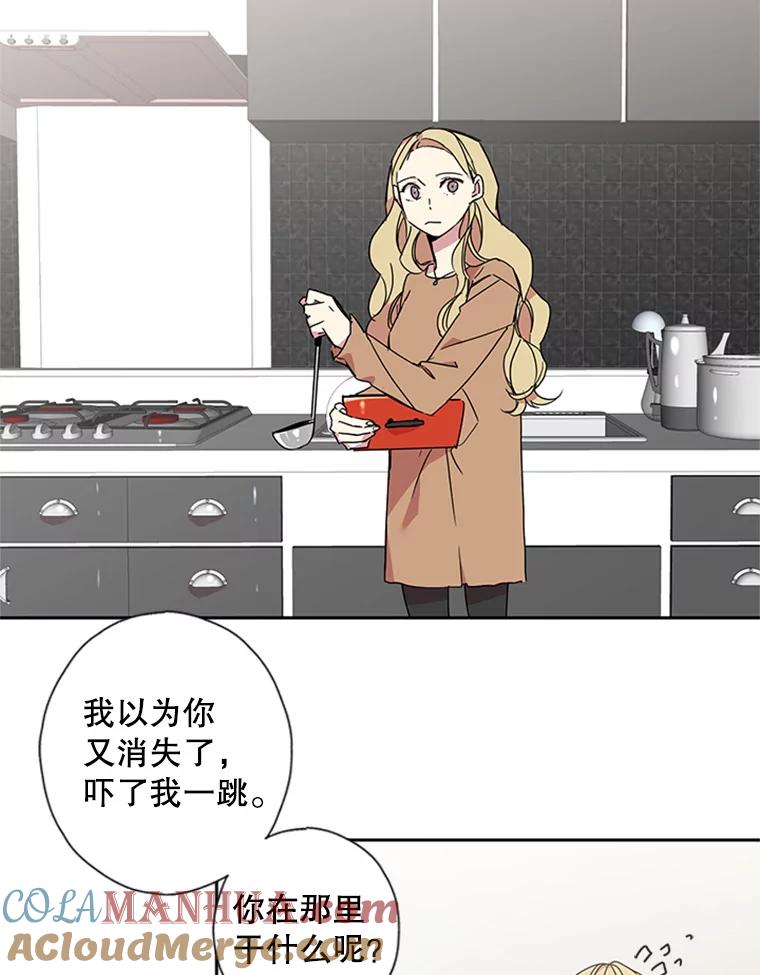 《厄运的恋人》67.藏身 第13页