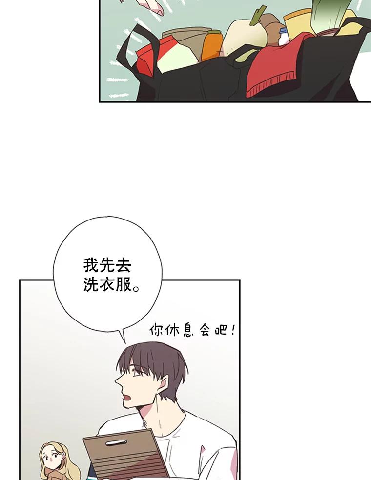 《厄运的恋人》67.藏身 第50页