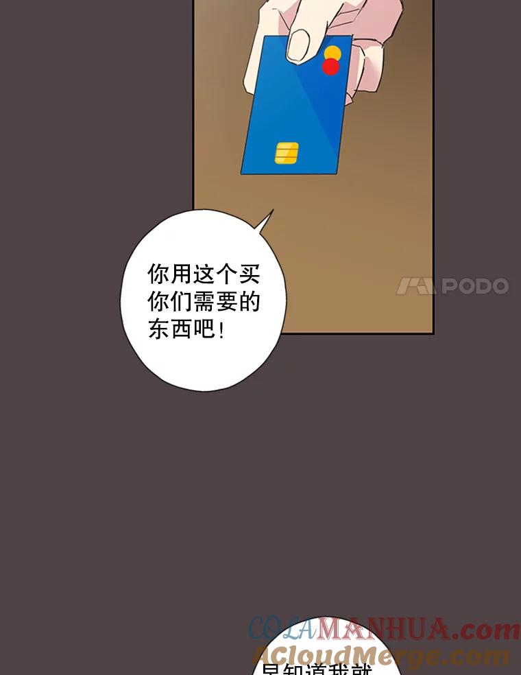 《厄运的恋人》67.藏身 第22页
