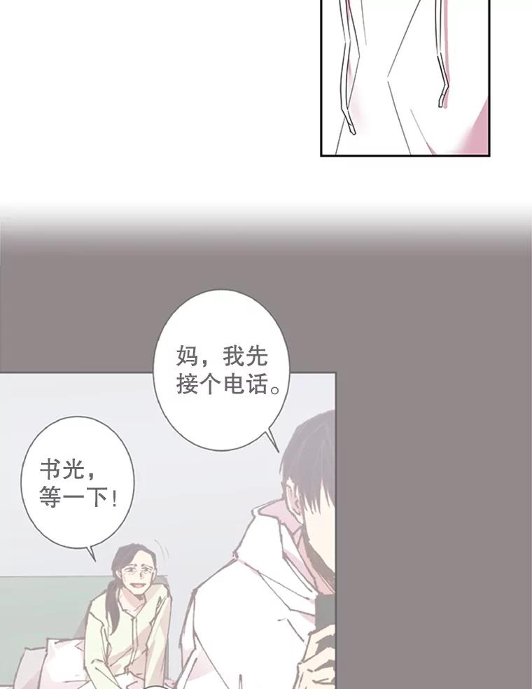 《厄运的恋人》67.藏身 第53页