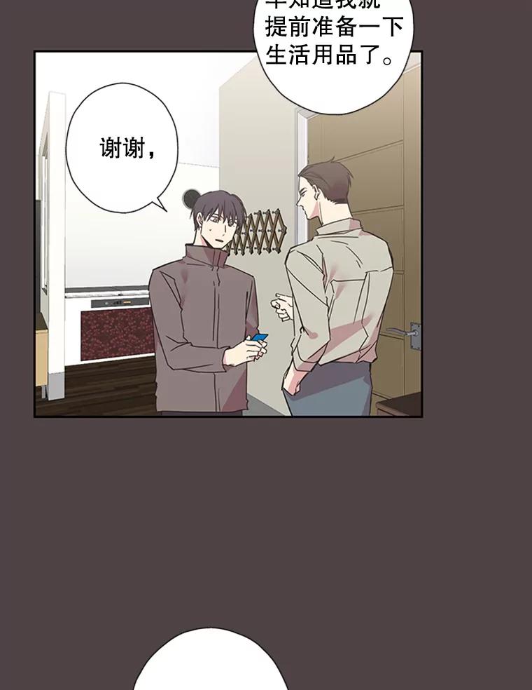 《厄运的恋人》67.藏身 第23页