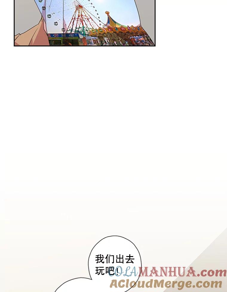 《厄运的恋人》67.藏身 第61页