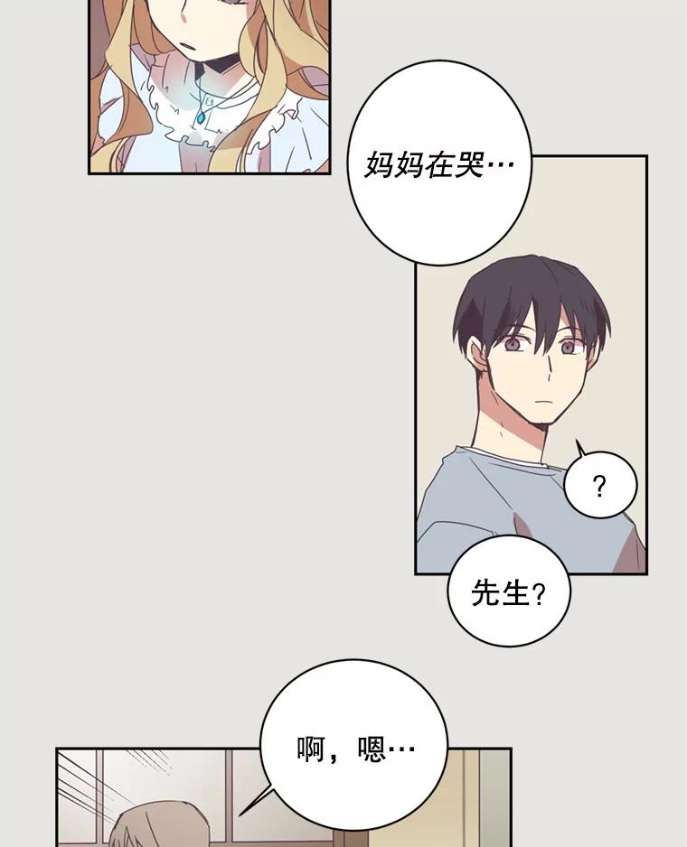 《厄运的恋人》5.起因 第26页