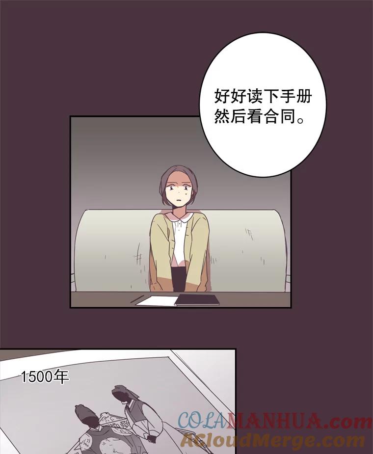 《厄运的恋人》5.起因 第13页
