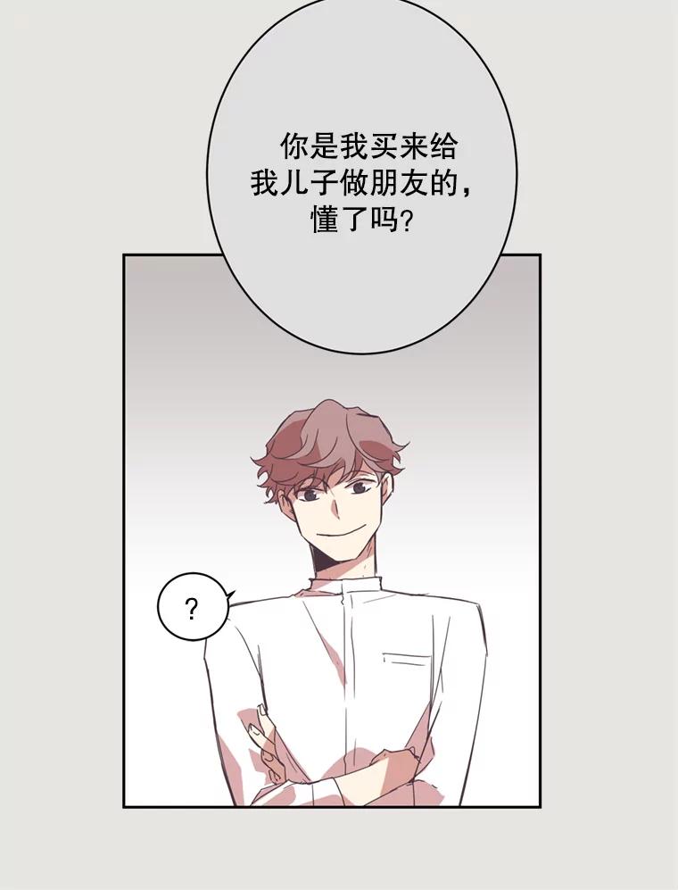 《厄运的恋人》5.起因 第48页