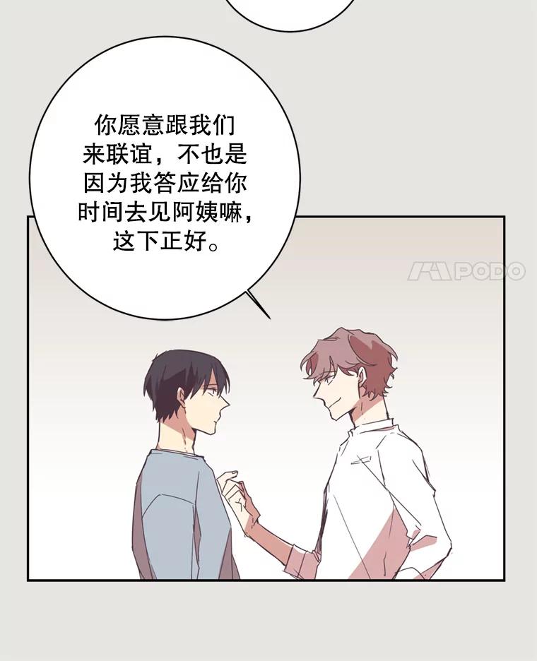 《厄运的恋人》5.起因 第39页
