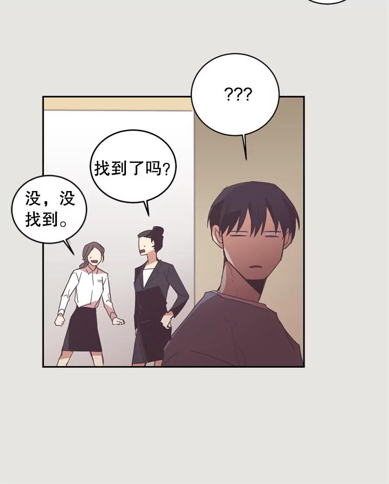 《厄运的恋人》5.起因 第30页
