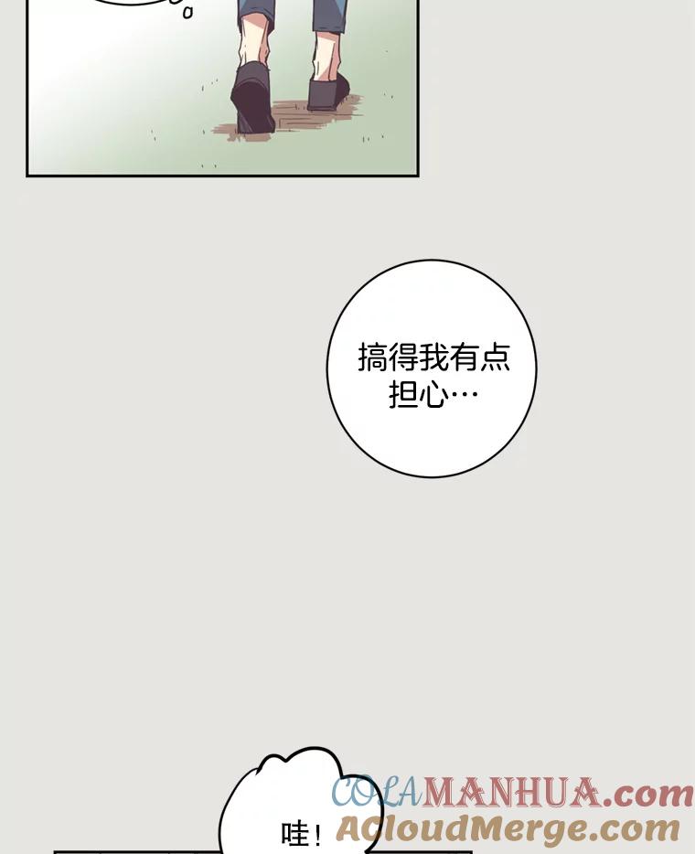 《厄运的恋人》5.起因 第34页