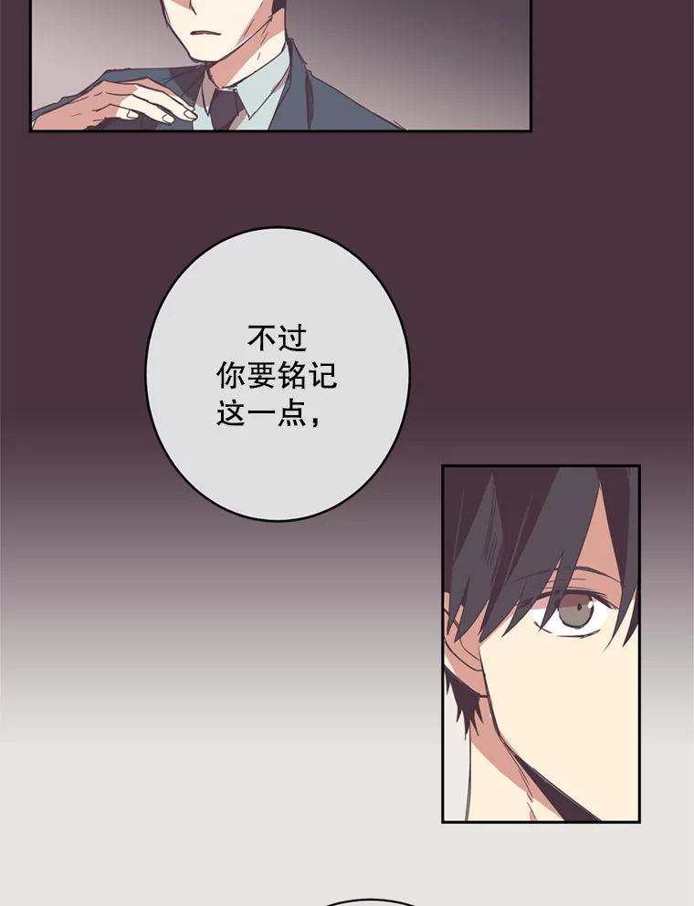 《厄运的恋人》5.起因 第47页