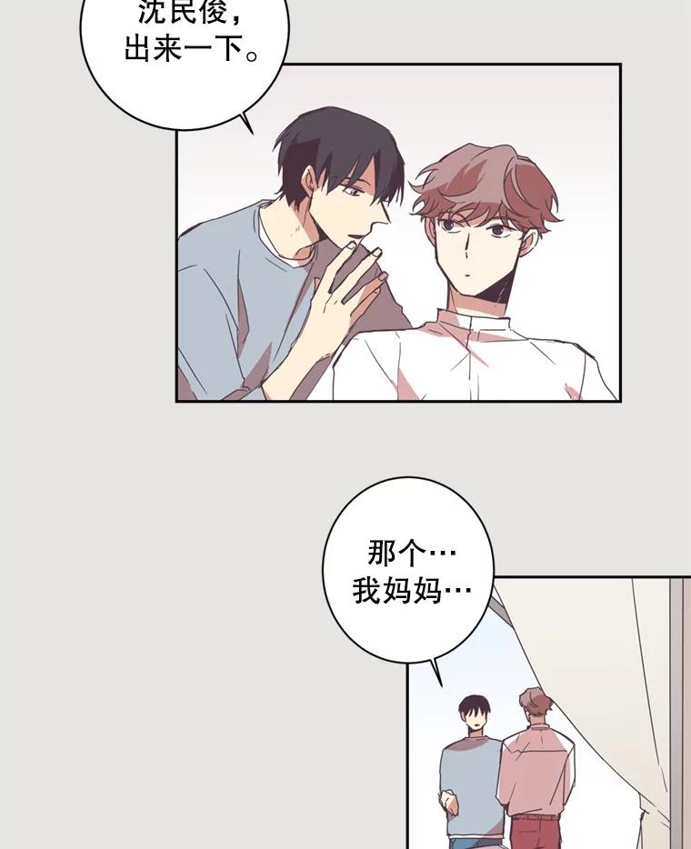 《厄运的恋人》5.起因 第36页