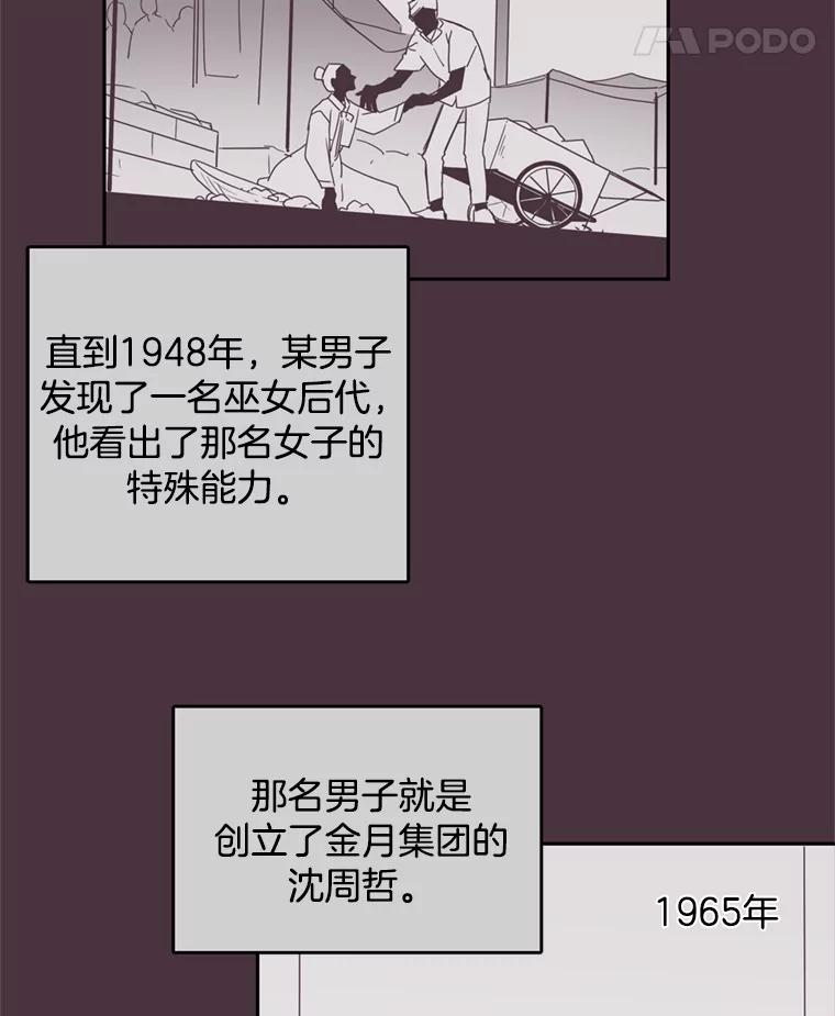《厄运的恋人》5.起因 第15页