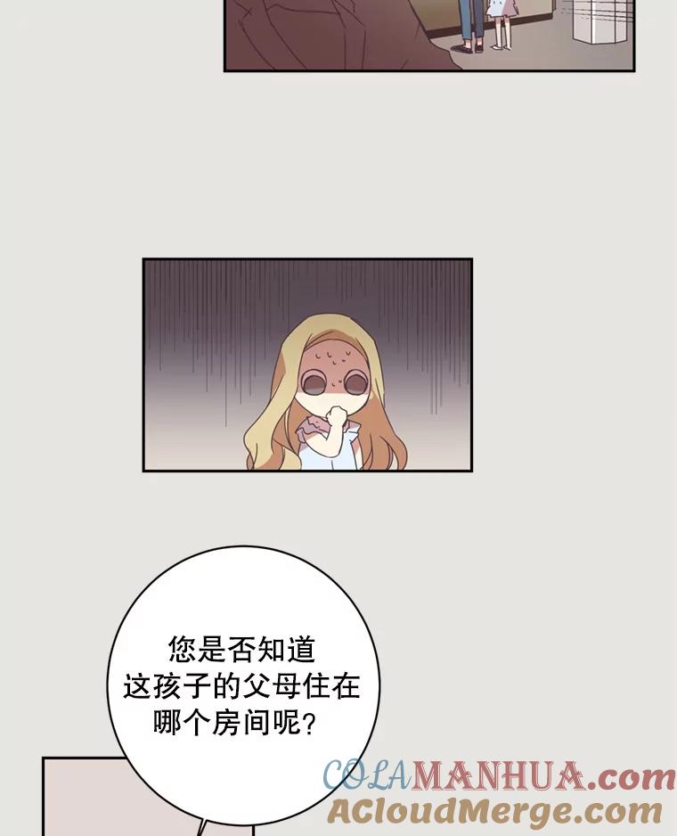 《厄运的恋人》5.起因 第28页