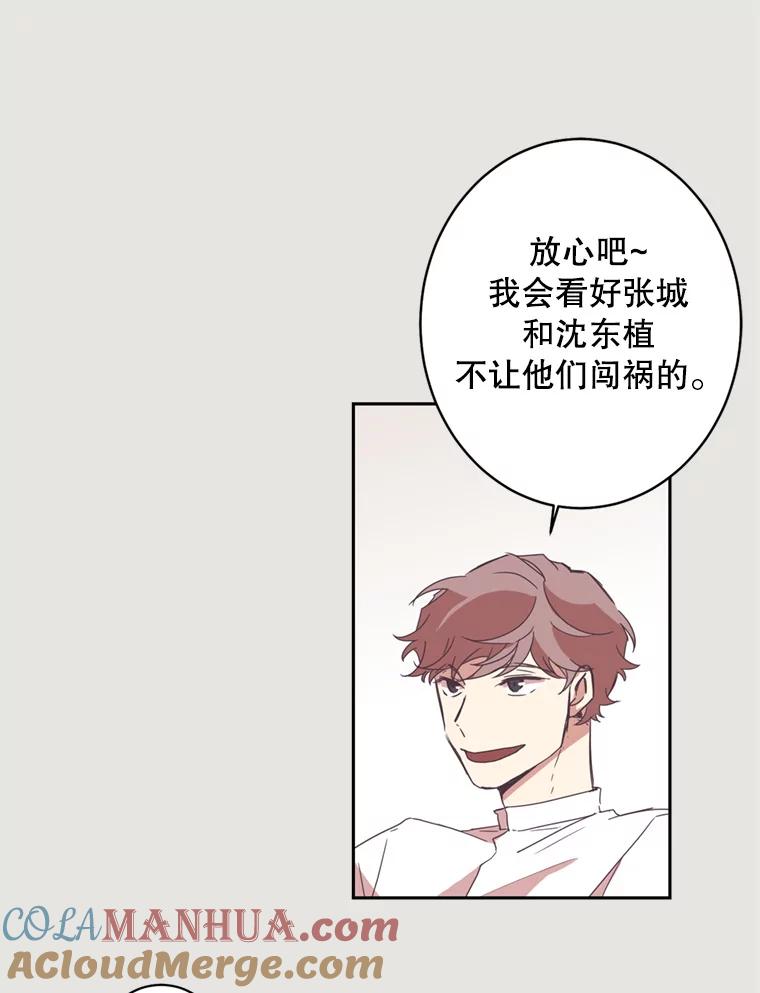 《厄运的恋人》5.起因 第40页