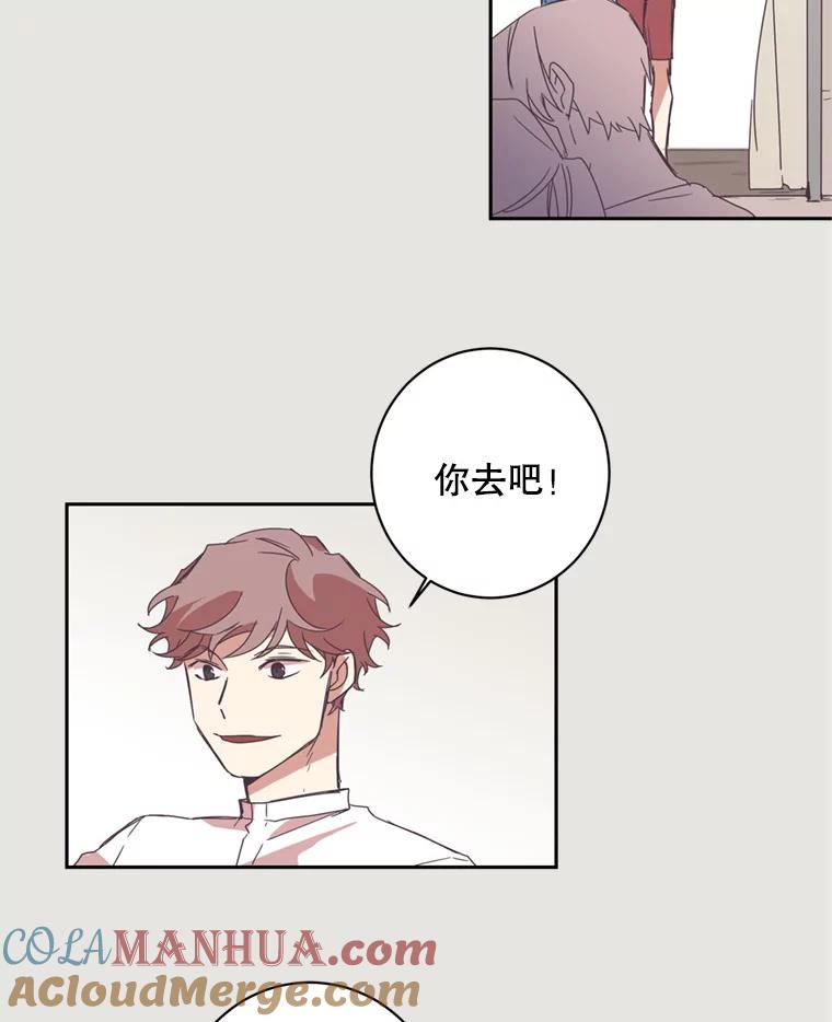 《厄运的恋人》5.起因 第37页