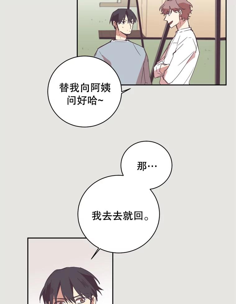 《厄运的恋人》5.起因 第50页