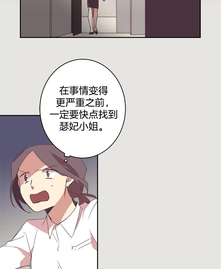 《厄运的恋人》5.起因 第21页