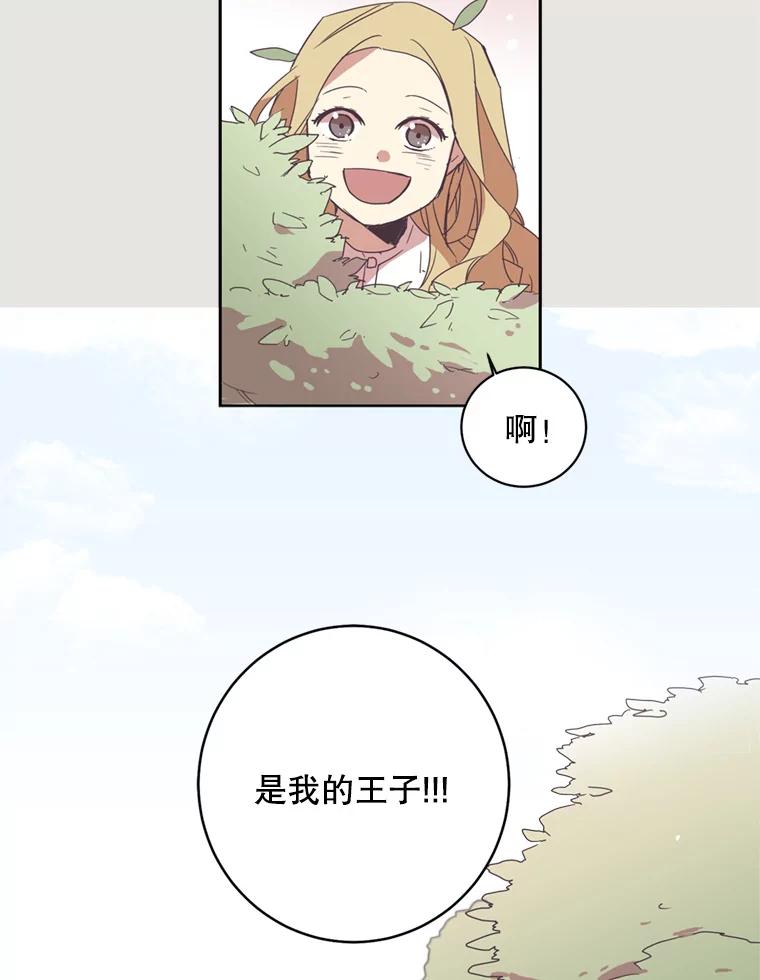 《厄运的恋人》5.起因 第54页