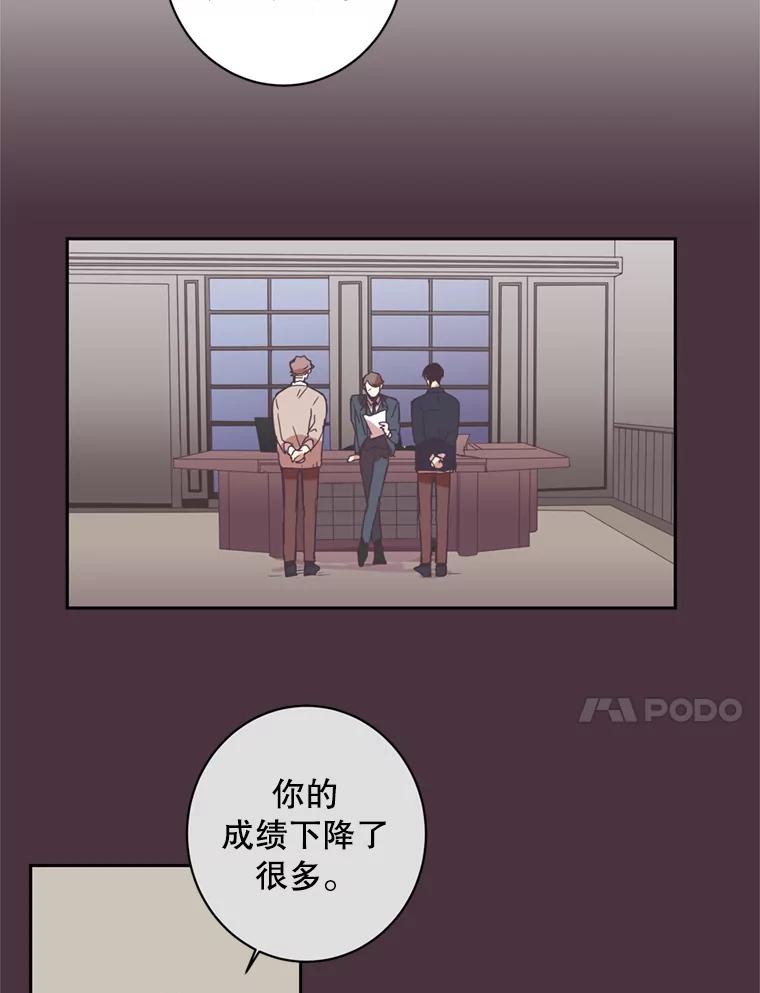 《厄运的恋人》5.起因 第42页