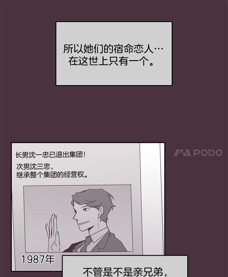 《厄运的恋人》5.起因 第18页