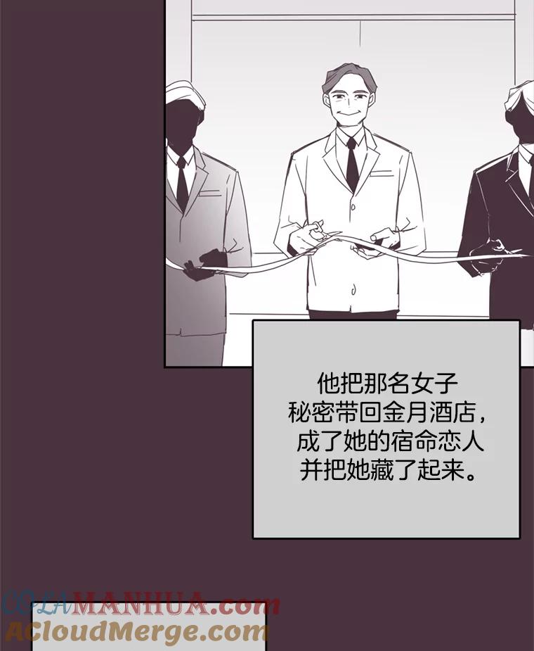 《厄运的恋人》5.起因 第16页