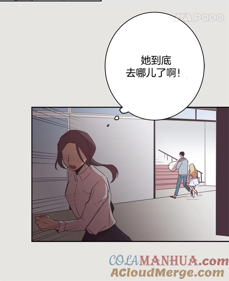 《厄运的恋人》5.起因 第22页