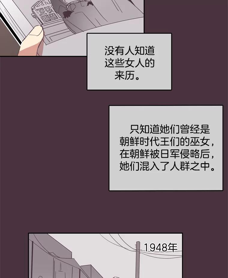 《厄运的恋人》5.起因 第14页