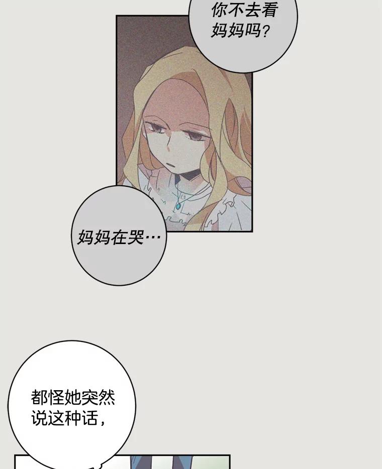 《厄运的恋人》5.起因 第33页