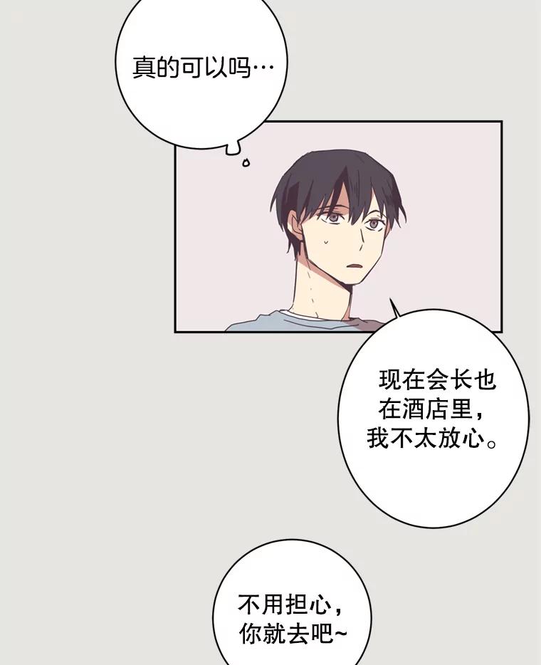 《厄运的恋人》5.起因 第38页