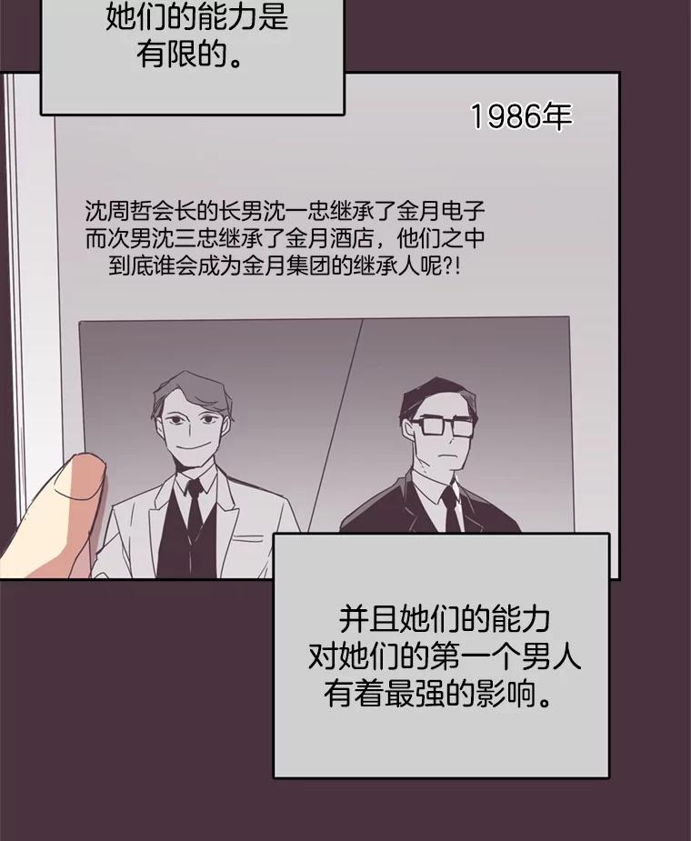 《厄运的恋人》5.起因 第17页