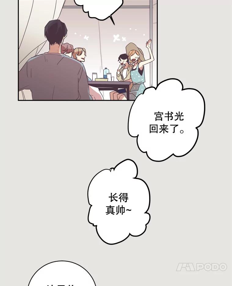 《厄运的恋人》5.起因 第35页