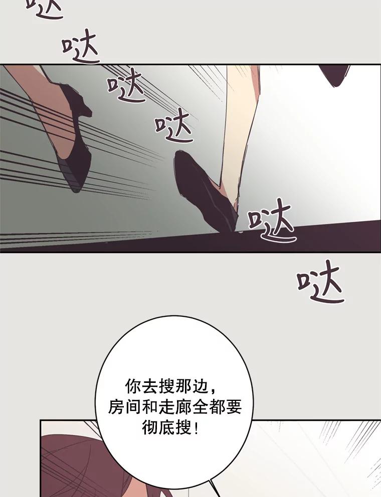 《厄运的恋人》5.起因 第9页