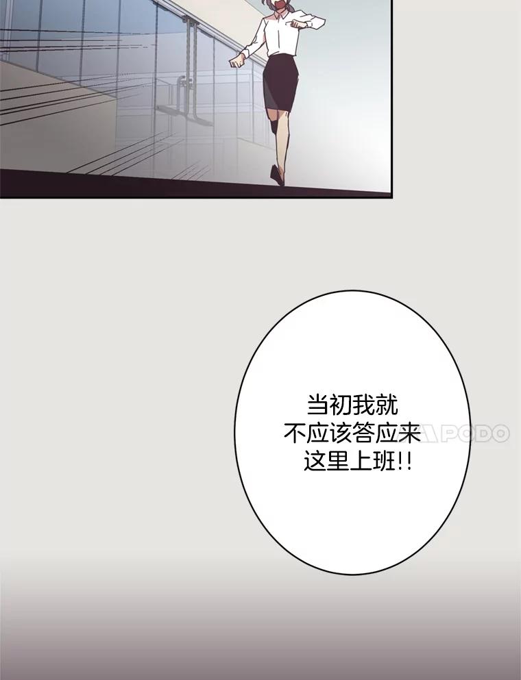 《厄运的恋人》5.起因 第11页