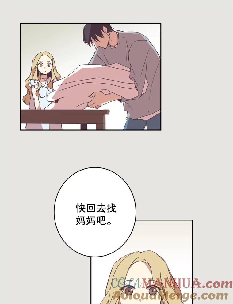 《厄运的恋人》5.起因 第4页