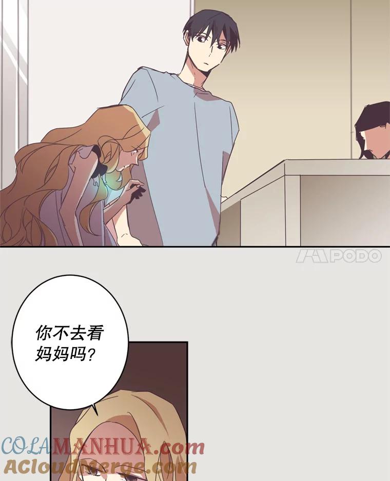 《厄运的恋人》5.起因 第25页