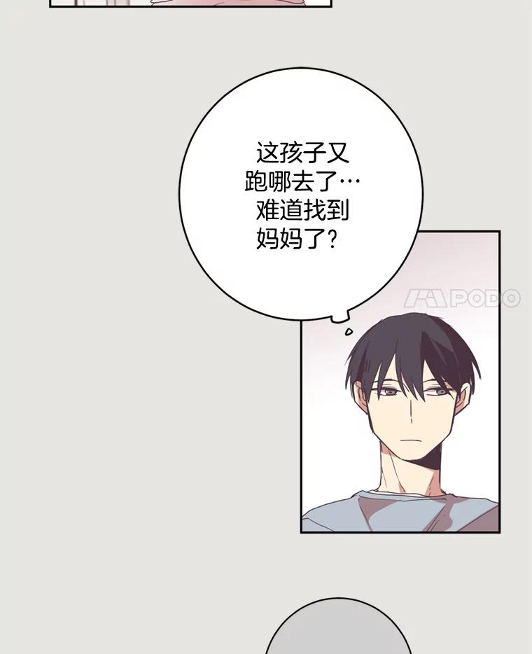 《厄运的恋人》5.起因 第32页