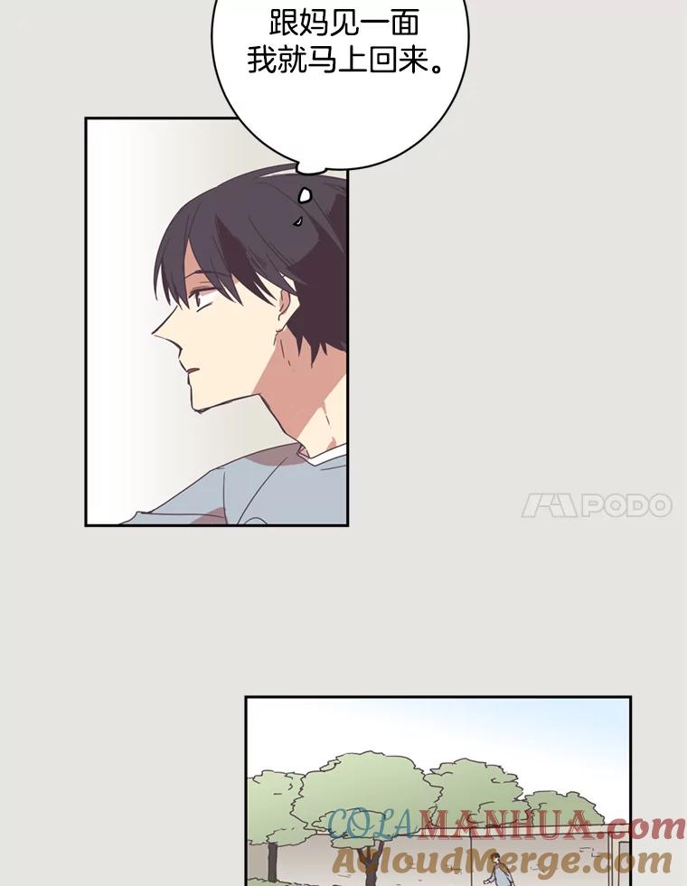 《厄运的恋人》5.起因 第52页