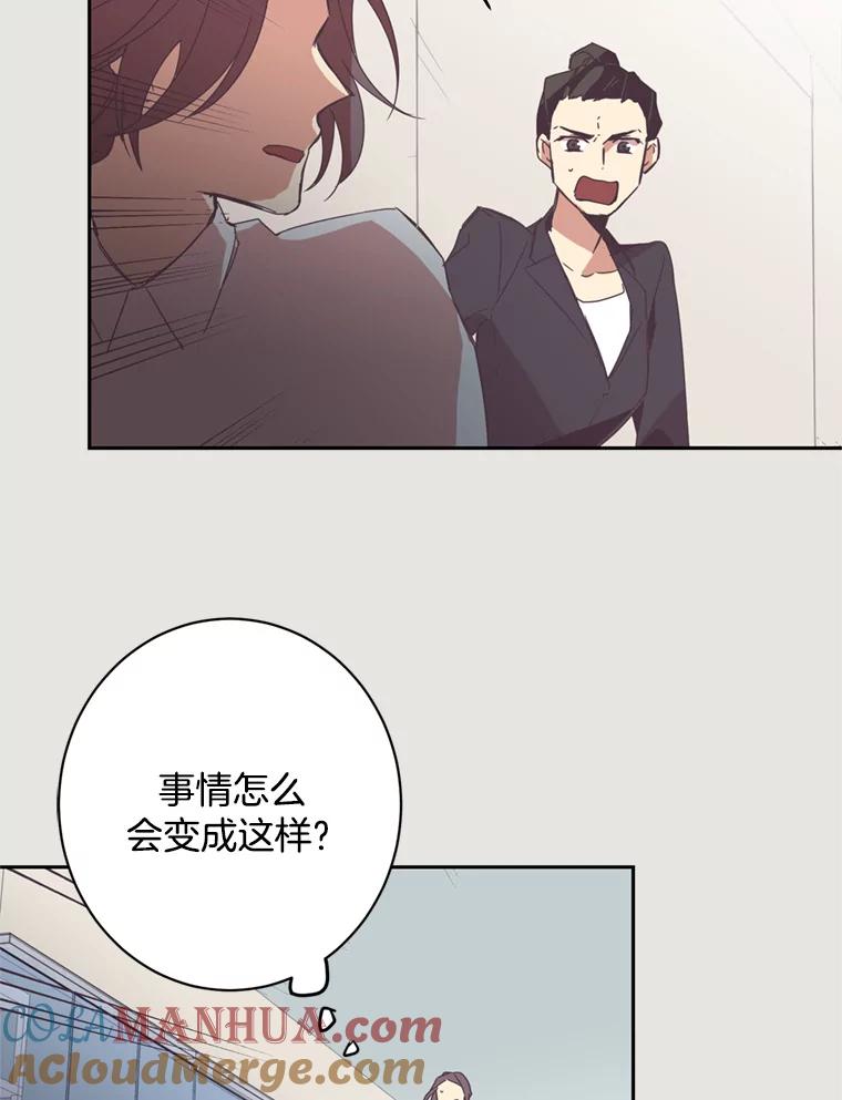 《厄运的恋人》5.起因 第10页