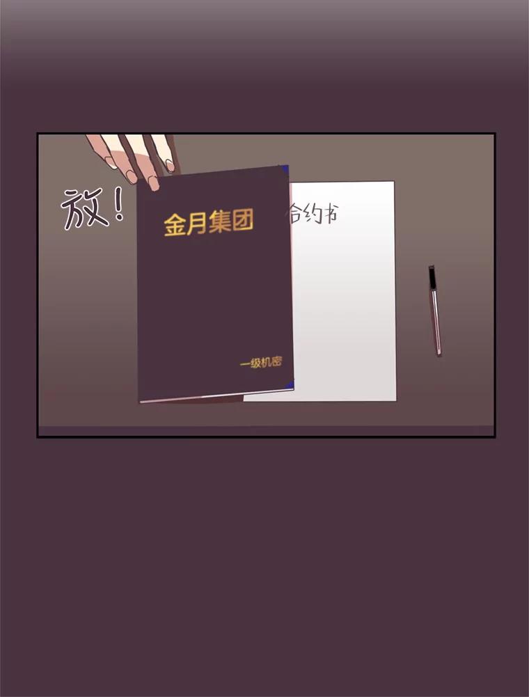 《厄运的恋人》5.起因 第12页