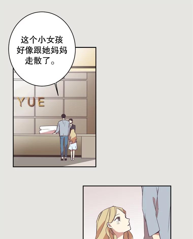 《厄运的恋人》5.起因 第23页