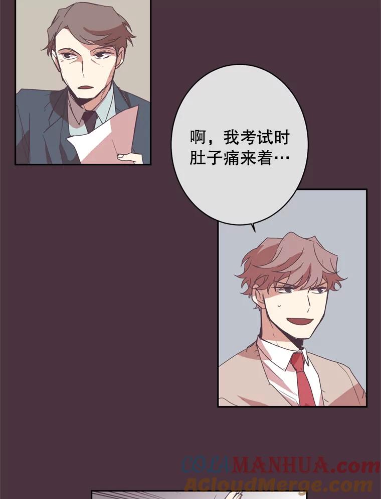 《厄运的恋人》5.起因 第43页