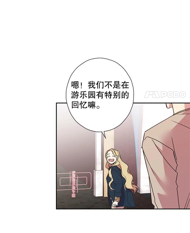 《厄运的恋人》68.出去玩 第9页