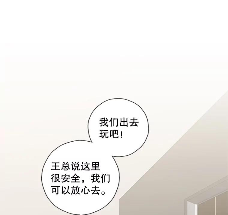 《厄运的恋人》68.出去玩 第2页