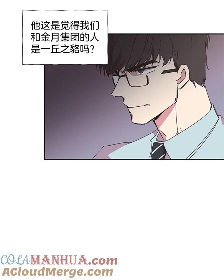 《厄运的恋人》68.出去玩 第25页