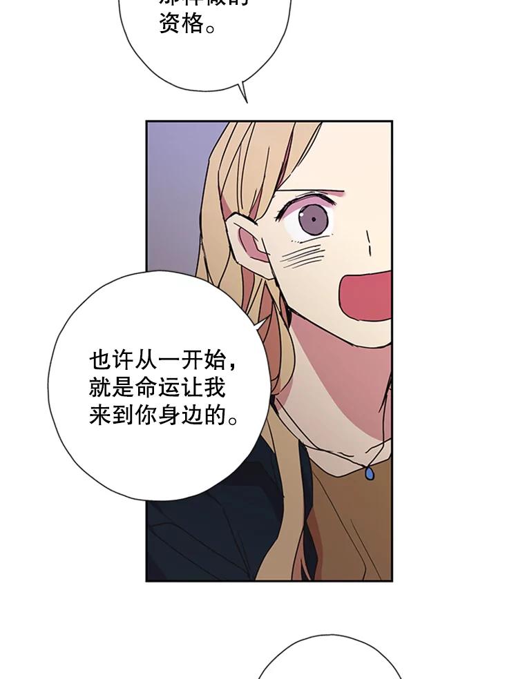 《厄运的恋人》68.出去玩 第54页
