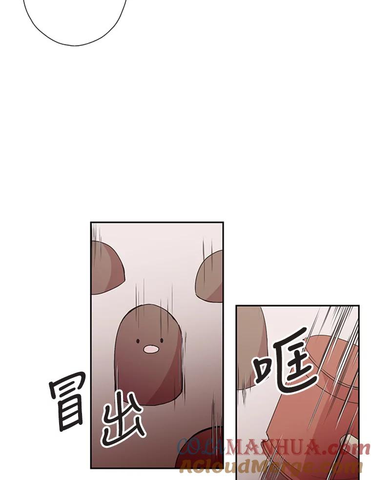 《厄运的恋人》68.出去玩 第31页