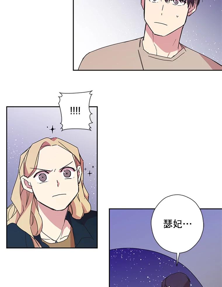 《厄运的恋人》68.出去玩 第48页