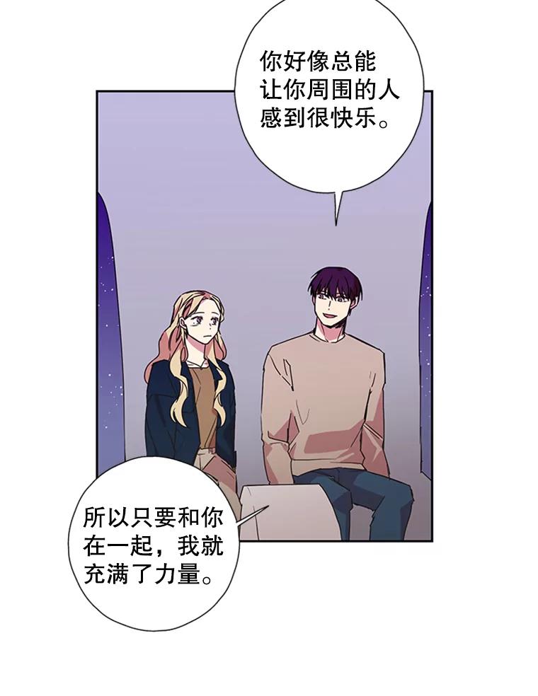 《厄运的恋人》68.出去玩 第44页