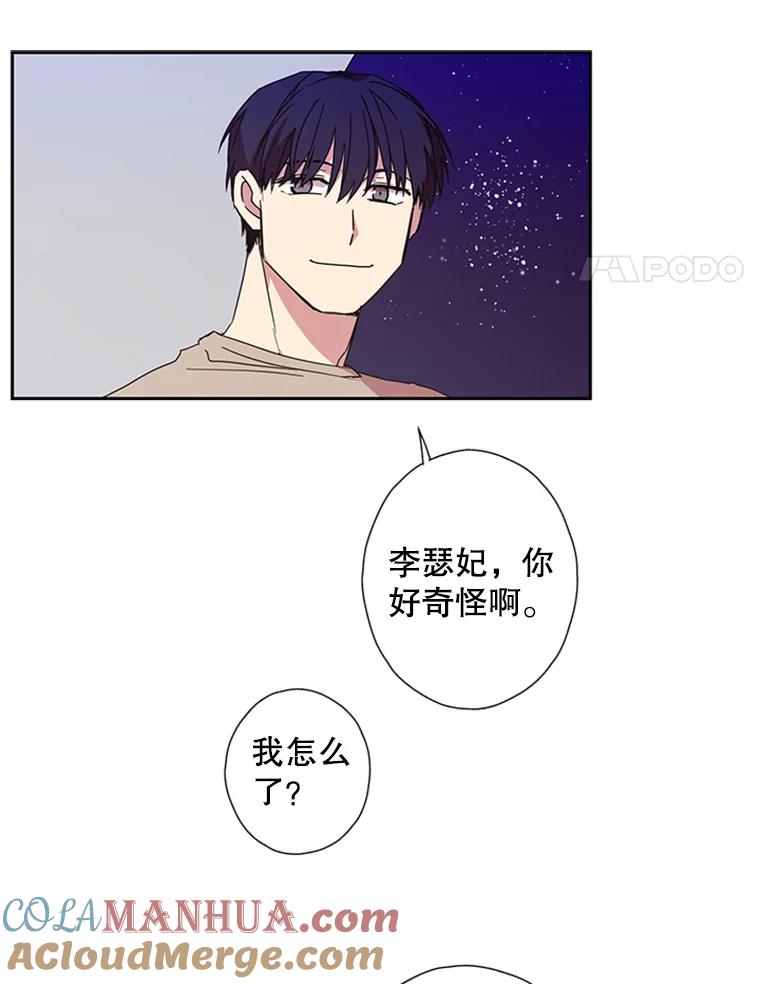 《厄运的恋人》68.出去玩 第43页