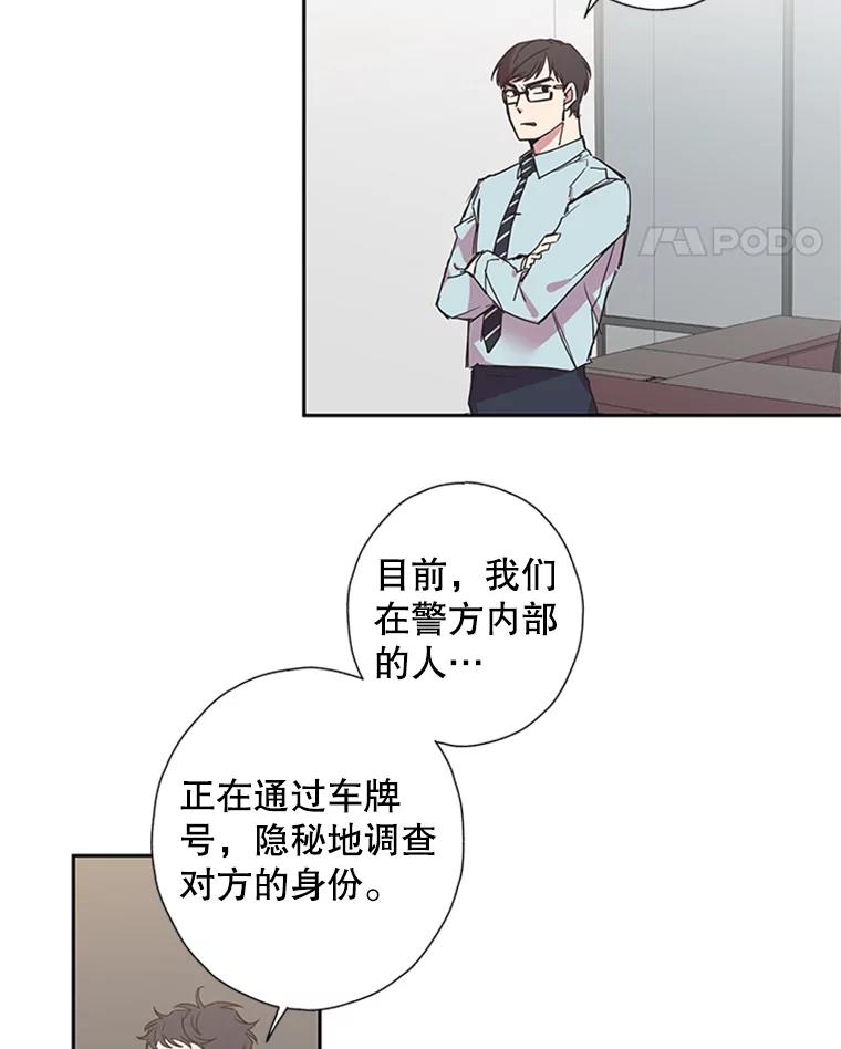 《厄运的恋人》68.出去玩 第23页